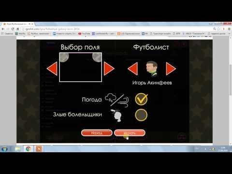 Футбольные головы Евро 2016