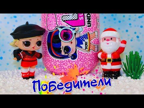 Куклы ЛОЛ Декодер КОНКУРС! ВАМПИРШИ! Мультик ЛОЛ Сюрприз Игрушки для детей LOL Surprise Dolls