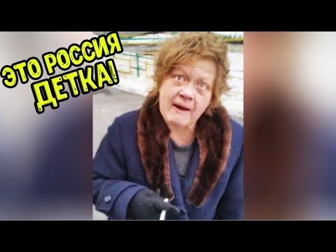 ЭТО РОССИЯ ДЕТКА!ФЕНОМИНАЛЬНАЯ СТРАНА УДИВИТЕЛЬНЫХ ЛЮДЕЙ ЛУЧШИЕ РУССКИЕ ПРИКОЛЫ 10 МИНУТ РЖАЧА-99
