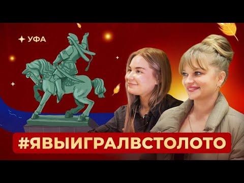 Как выбирать лотерейные билеты? Победители Столото в Уфе | #ЯВыигралВСтолото