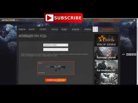 Warface БЕСПЛАТНЫЕ ПИН КОДЫ НА 9 МАЯ УСПЕЙ АКТИВИРОВАТЬ 2017