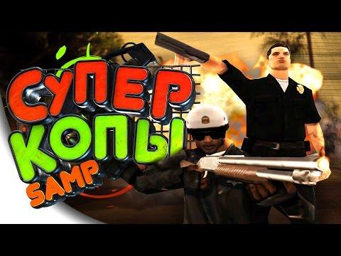 GTA San Andreas Multiplayer ◆ SAMP ◆ ПРИКОЛЫ ИГРЫ ГТА ◆ Смешные Моменты САМП