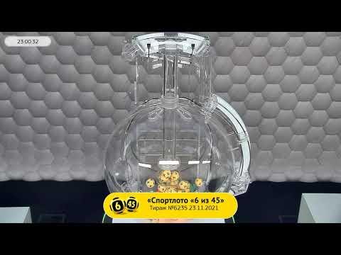 Столото представляет | Лотерея «Спортлото «6 из 45». Тираж № 6235 от 23.11.2021 г.