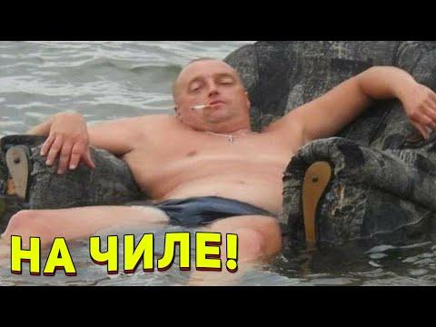 ЗАСМЕЯЛСЯ - ПОДПИСАЛСЯ!! ЛУЧШИЕ ПРИКОЛЫ 2021 ТЕСТ НА ПСИХИКУ УГАР! #398