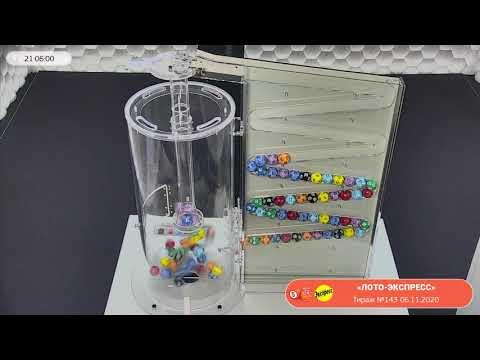 Столото представляет | Лотерея «Лото-Экспресс». Тираж № 143 от 06.10.2020 г.