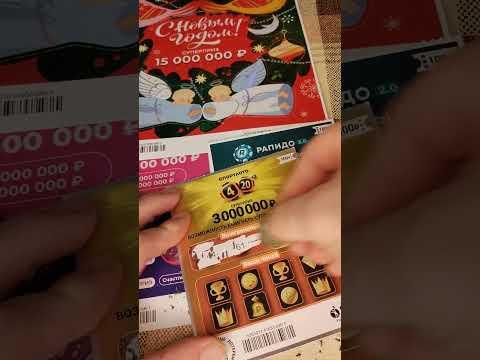 снова новые лотереи от СтоЛото