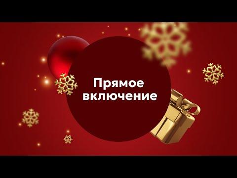 «Новогодний миллиард» совсем скоро начнётся! Что ожидать?