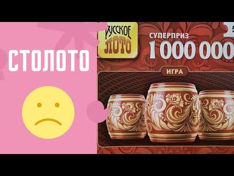 Столото ты что творишь???!!!