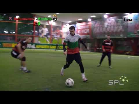 Купа на SPL, Група F: Баджанаците - Bombeta 3:5 (13.01.2018 г.)