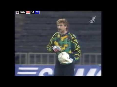 Россия - Греция. Отборочный матч ЧЕ-1996