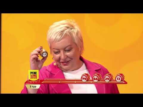 Русское лото 17.08.25 тираж № 1669 от Столото