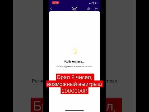 Выиграл 3 тыс, хочу преумножить #гослото #столото