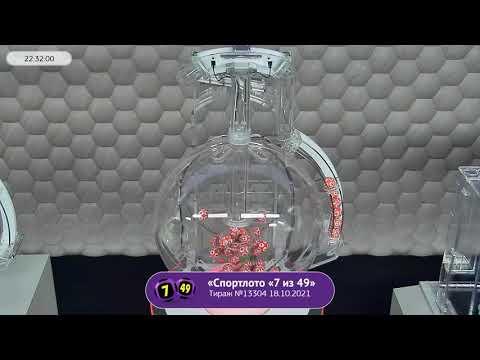 Столото представляет | Лотерея «Спортлото «7 из 49». Тираж № 13304 от 18.10.2021 г.