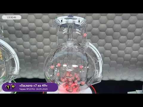 Столото представляет | Лотерея «Гослото «7 из 49». Тираж № 10761 от 16.05.2020 г.