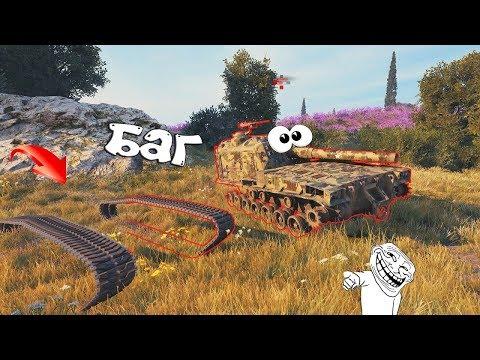World of Tanks Приколы - СМЕШНЫЕ ситуации в Мире Танков #151