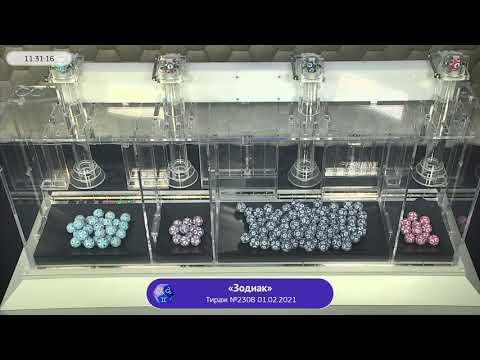 Столото представляет | Лотерея «Зодиак». Тираж № 2308  от 01.02.2021 г.