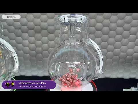 Столото представляет | Лотерея «Гослото «7 из 49». Тираж № 10930 от 19.06.2020 г.