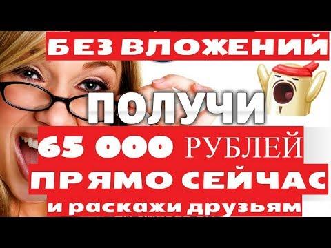 Зарабатываем в интернете без вложений с всемирной ассоциацией нумерологов