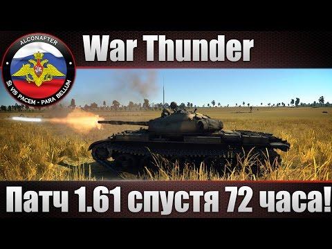 1.61 спустя 72 часа! ТРЕЗВО обсуждаем НОВИНКИ!