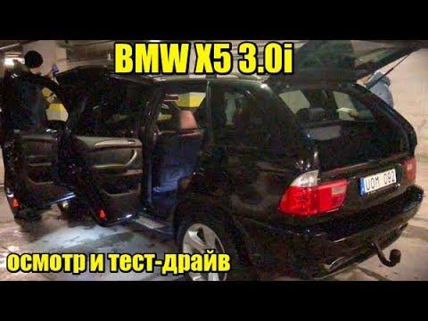 Купили отличный BMW X5, но клиент отказался от машины...