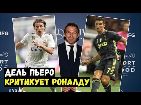 Атлетико шокирован. Дель Пьеро критикует Роналду. Месси и номер 10. Мбаппе могут наказать.