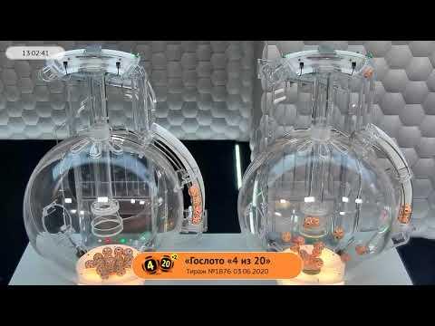 Столото представляет | Лотерея «Гослото «4 из 20». Тираж № 1876 от 03.06.2020 г.