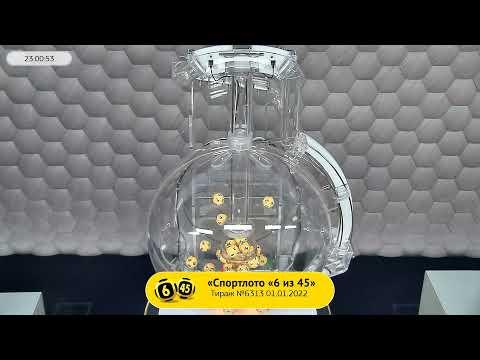 Столото представляет | Лотерея «Спортлото «6 из 45». Тираж № 6313 от 01.01.2022 г.