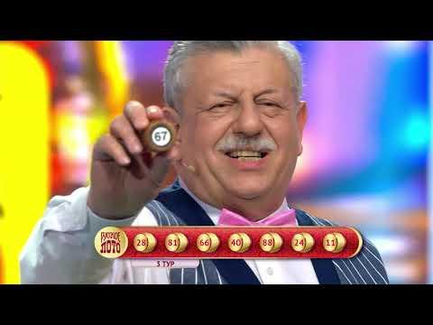 Русское лото 01.03.20 тираж №1325 от Столото