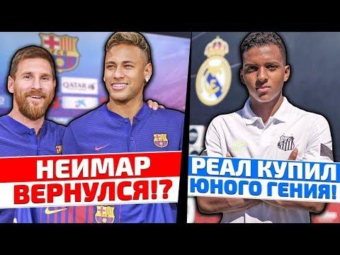 ТОП-7 ТРАНСФЕРОВ ЭТОГО ЛЕТА!