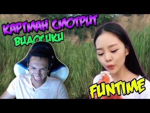 CartmanZbS СМОТРИТ ВИДОСИКИ - ЛУЧШИЕ ПРИКОЛЫ 2018 АВГУСТ - ПОПАЛ В ТАЙМИНГ