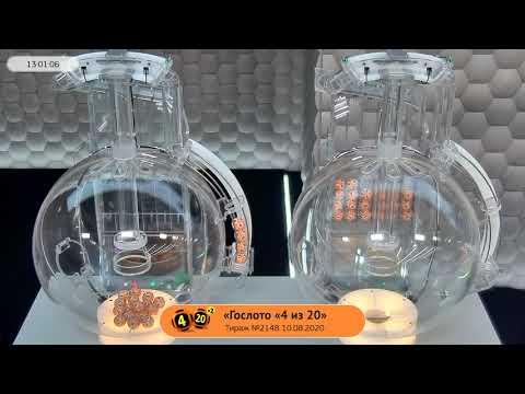 Столото представляет | Лотерея «Гослото «4 из 20». Тираж № 2148 от 10.08.2020 г.