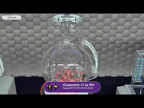 Столото представляет | Лотерея «Спортлото «7 из 49». Тираж №13133  от 09.09.2021 г.