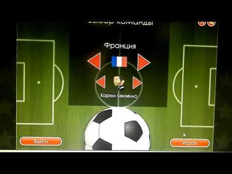 Футбольные головы #1. Евро 2016