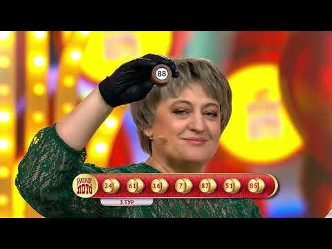 Русское лото 19.12.21 тираж №1419 от Столото