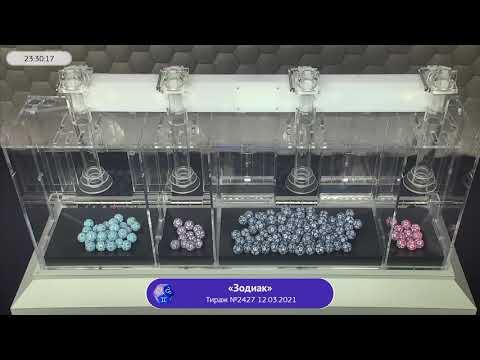 Столото представляет | Лотерея «Зодиак». Тираж № 2427 от 12.03.2021 г.