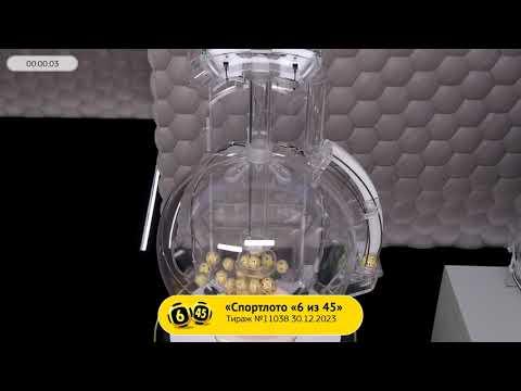 Столото представляет | Лотерея «Спортлото «6 из 45». Тираж № 11038 от 30.12.2023 г.