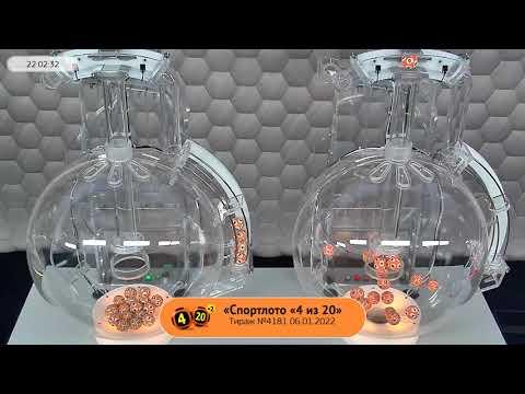 Столото представляет | Лотерея «Спортлото «4 из 20». Тираж № 4181 от 06.01.2022 г.