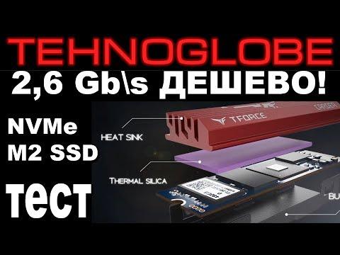 Дешево и сердито  NVMe SSD от TEAM GROUP  Обзор  Тест
