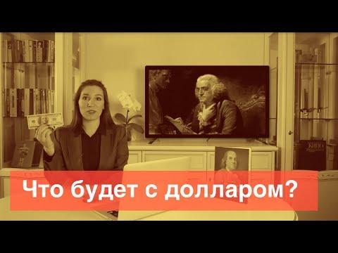 Девальвация рубля? / Прогноз на декабрь
