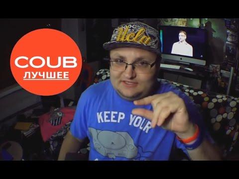 ЛУЧШИЕ ПРИКОЛЫ COUB #13. Январь 2017 Best Coub