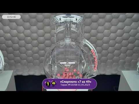 Столото представляет | Лотерея «Спортлото «7 из 49». Тираж № 16058 от 01.05.2023 г.