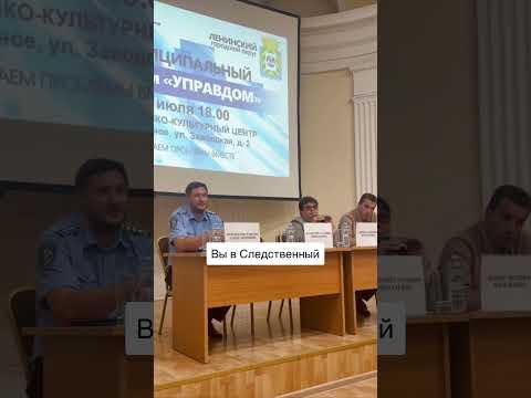 Спортлото, УК подделывают документы и захватывают дома, Перов, Лернер, Управдом, ГЖИ