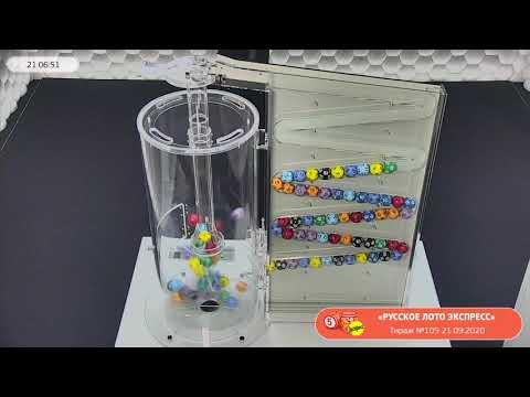 Столото представляет | Лотерея «Русское лото экспресс». Тираж № 109 от 21.09.2020 г.