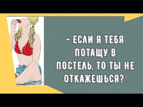 Сборник смешных анекдотов! Приколы! Позитив! Юмор дня!