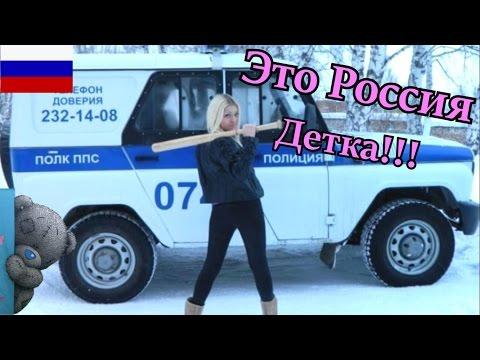 Это Россия, Детка!!! Самые СМЕШНЫЕ РУССКИЕ ПРИКОЛЫ, Топ Баянов 2016| Выпуск 37