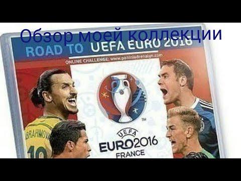 Обзор моей коллекции PANINI ADRENALIN XL EURO 2016
