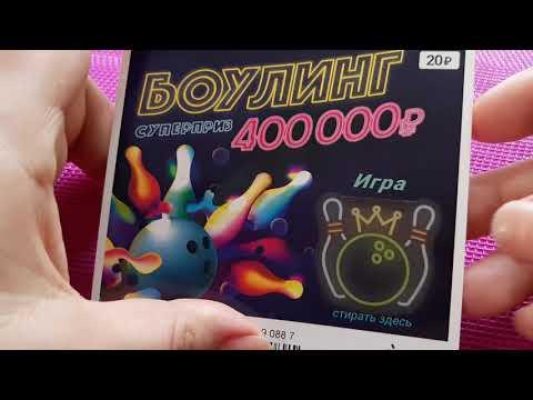 Шок Столото, Русское лото