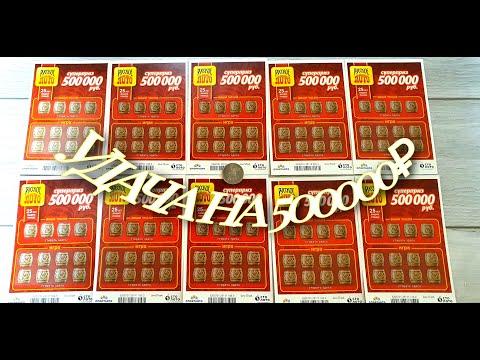 Русское лото! 10 шансов на суперприз!!!
