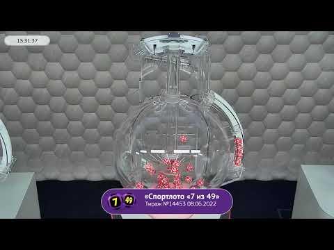 Столото представляет | Лотерея «Спортлото «7 из 49». Тираж № 14453 от 08.06.2022 г.