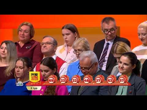 1609 тираж Русского лото - проверить билет
